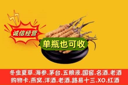 梧州回收虫草