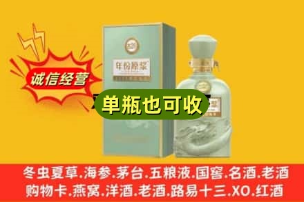 梧州诚信回收古井贡酒