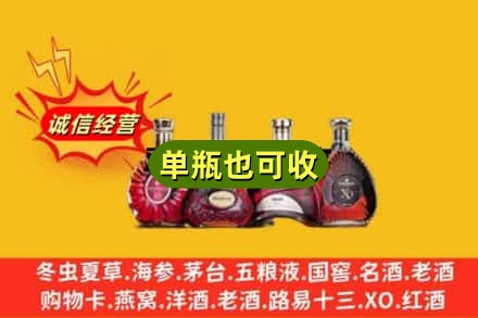 梧州回收洋酒